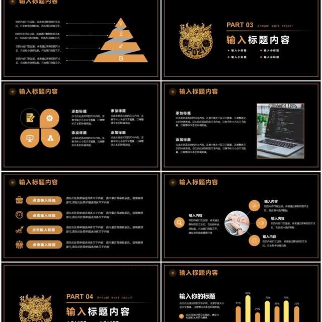 黑金简约大气牛年工作总结计划报告PPT模板