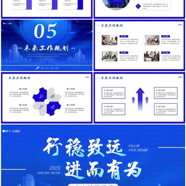蓝色商务风个人述职工作汇报PPT模板 蓝色商务风个人述职工作汇报PPT模板
