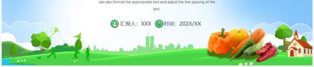 绿色卡通风全国食品安全宣传周PPT模板 绿色卡通风全国食品安全宣传周PPT模板