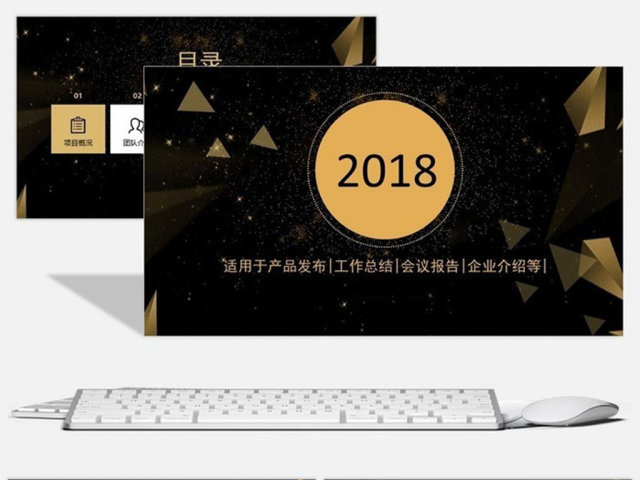 2017欧美风格土豪金商务风企业介绍PPT模板 2017欧美风格土豪金商务风企业介绍PPT模板
