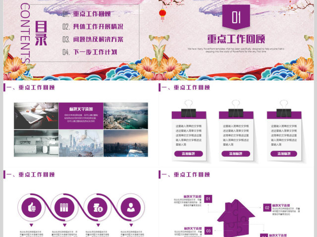 2018年终工作总结工作计划PPT模板 2018年终工作总结工作计划PPT模板