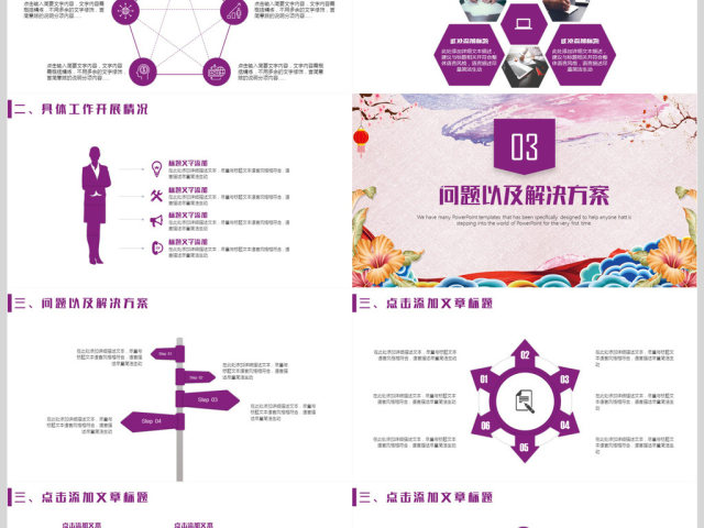 2018年终工作总结工作计划PPT模板 2018年终工作总结工作计划PPT模板
