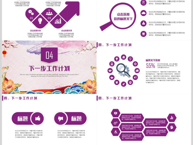2018年终工作总结工作计划PPT模板 2018年终工作总结工作计划PPT模板