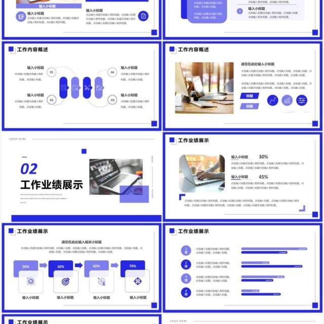 紫色商务风年中工作汇报PPT通用模板 紫色商务风年中工作汇报PPT通用模板