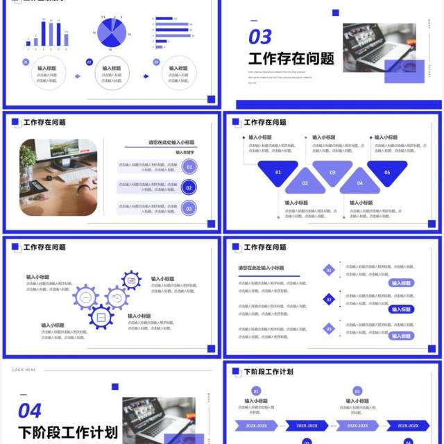 紫色商务风年中工作汇报PPT通用模板 紫色商务风年中工作汇报PPT通用模板