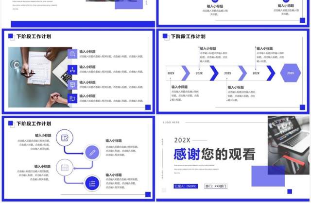 紫色商务风年中工作汇报PPT通用模板 紫色商务风年中工作汇报PPT通用模板