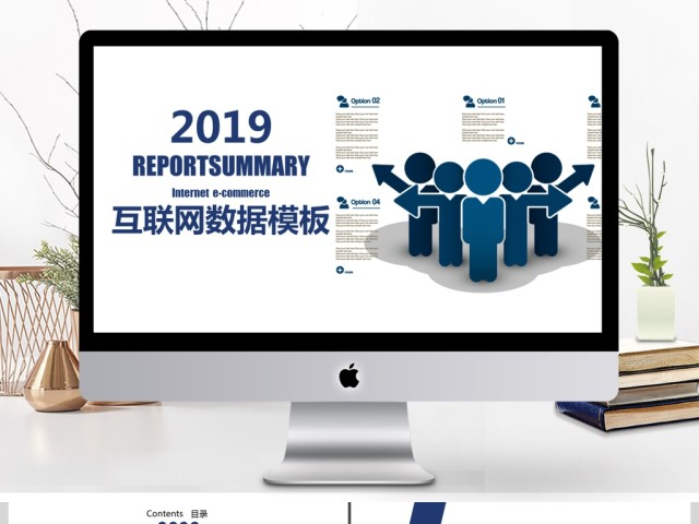 2019深蓝色互联网管理PPT模板 2019深蓝色互联网管理PPT模板