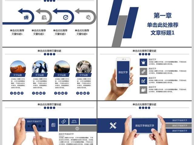 2019深蓝色互联网管理PPT模板 2019深蓝色互联网管理PPT模板