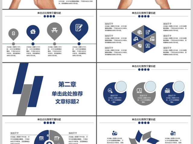 2019深蓝色互联网管理PPT模板 2019深蓝色互联网管理PPT模板