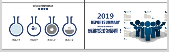 2019深蓝色互联网管理PPT模板