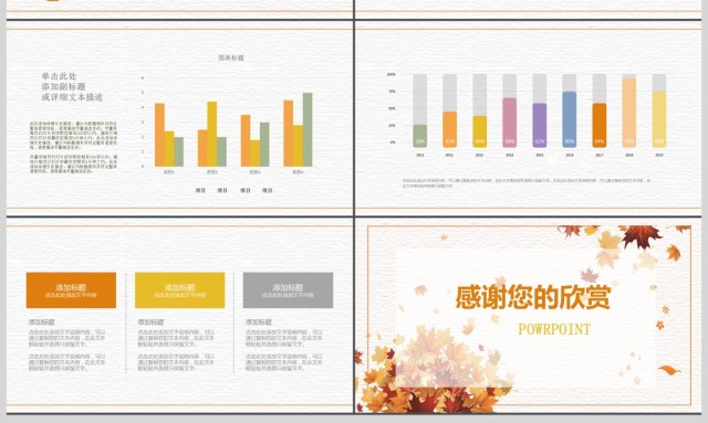 2018年橘黄色扁平工作总结PPT模板