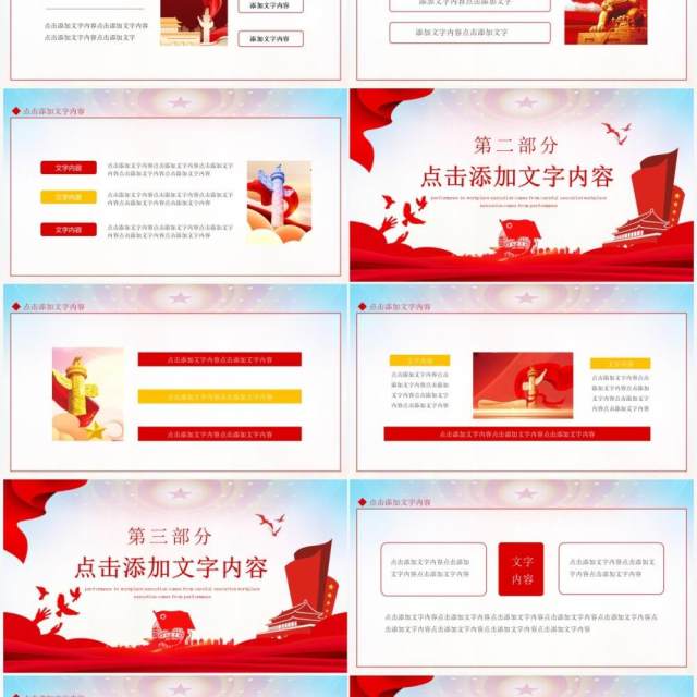 喜迎建团百年唱响青春赞歌热烈庆祝中国共青团成立XX周年动态PPT模板