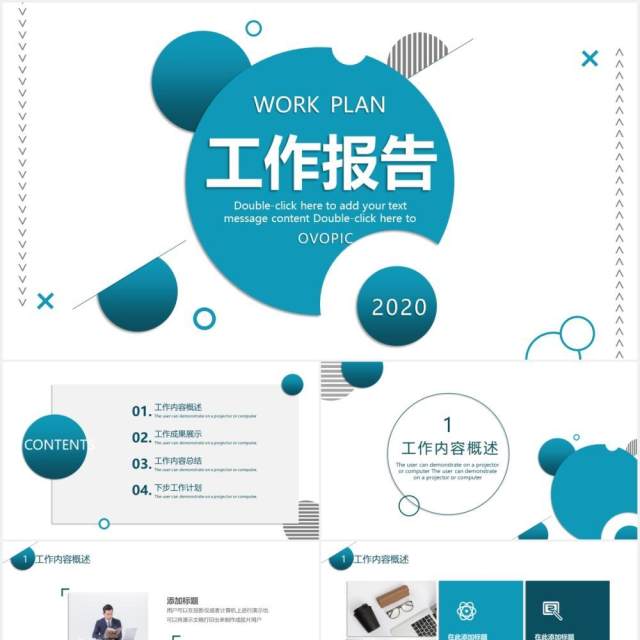 蓝色通用简约微粒体工作计划报告PPT模板 蓝色通用简约微粒体工作计划报告PPT模板