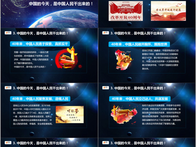 原创学习解读主席在亚太经合组织工商领导人峰会上的主旨演讲PPT-版权可商用 原创学习解读主席在亚太经合组织工商领导人峰会上的主旨演讲PPT-版权可商用