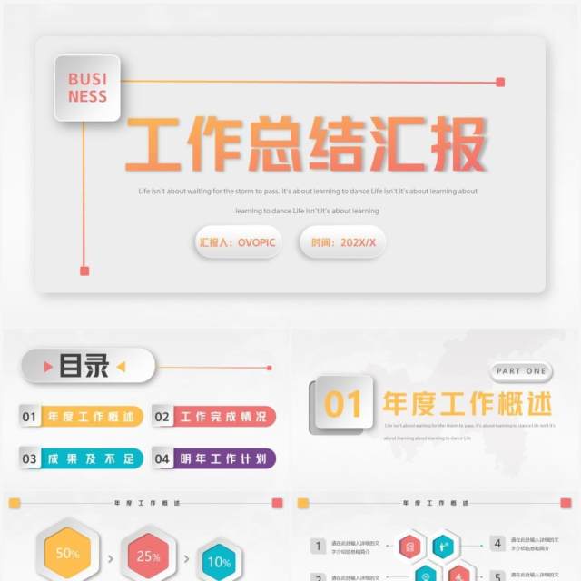 粉色简约微粒体工作总结汇报PPT模板 粉色简约微粒体工作总结汇报PPT模板