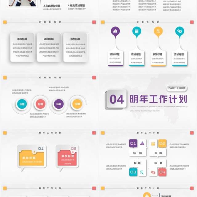 粉色简约微粒体工作总结汇报PPT模板 粉色简约微粒体工作总结汇报PPT模板