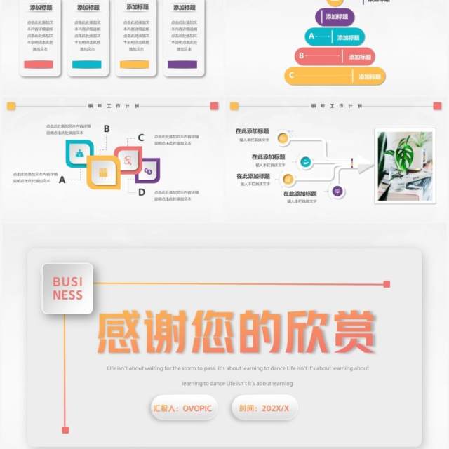 粉色简约微粒体工作总结汇报PPT模板 粉色简约微粒体工作总结汇报PPT模板