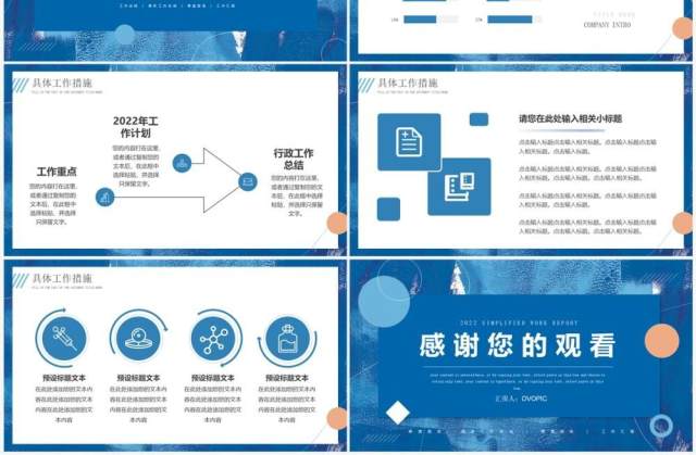 蓝色简约风工作总结汇报PPT通用模板 蓝色简约风工作总结汇报PPT通用模板