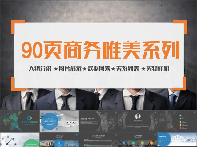 欧美大气商业计划书营销方案商务PPT模板 欧美大气商业计划书营销方案商务PPT模板