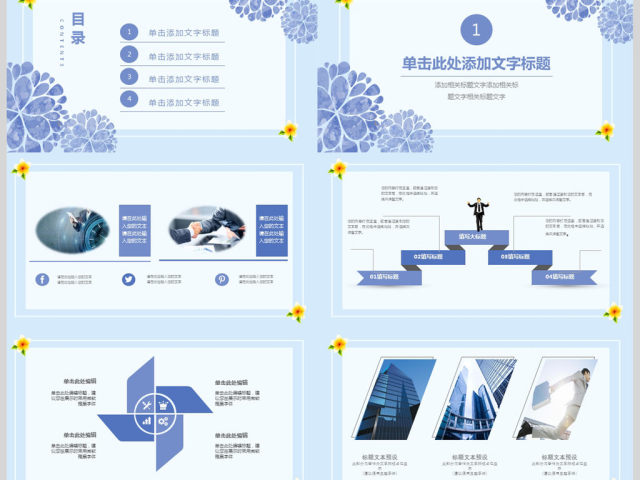 2018清新个人述职报告ppt模板