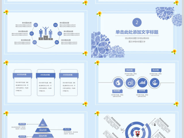 2018清新个人述职报告ppt模板