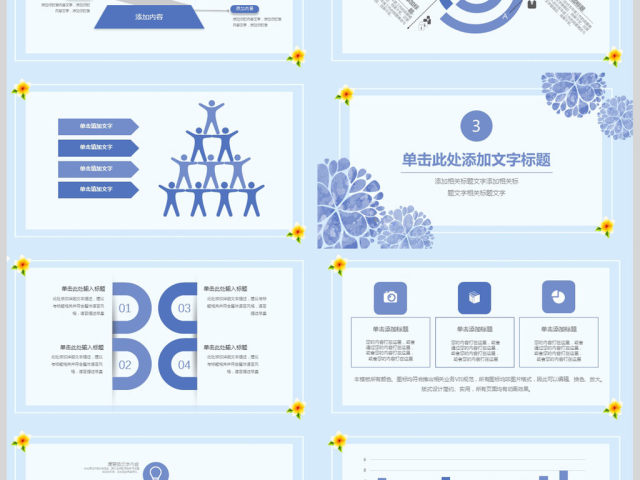 2018清新个人述职报告ppt模板