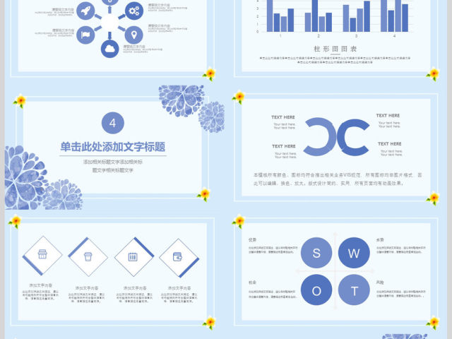 2018清新个人述职报告ppt模板