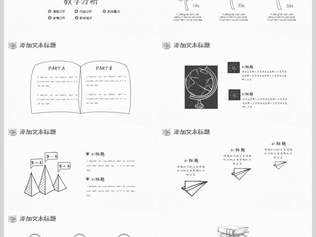 简约手绘语文老师教育培训说课PPT 简约手绘语文老师教育培训说课PPT