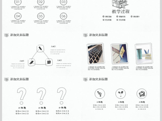 简约手绘语文老师教育培训说课PPT 简约手绘语文老师教育培训说课PPT
