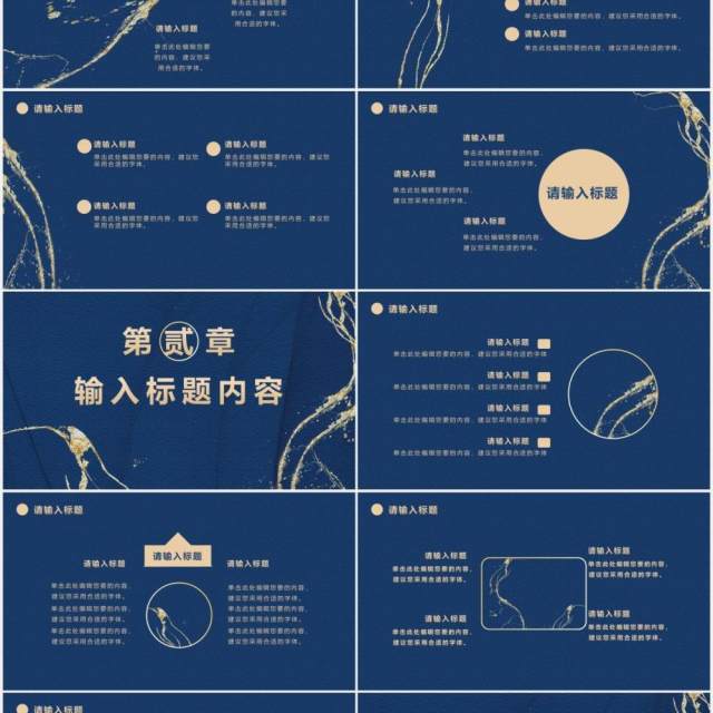 蓝色鎏金风2021年终工作总结新年计划述职报告个人汇报通用PPT模板 蓝色鎏金风2021年终工作总结新年计划述职报告个人汇报通用PPT模板