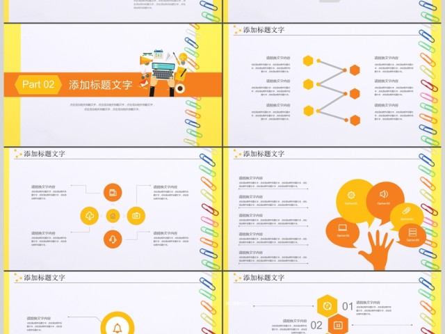 简约创意教师上课教育教学课件公开课PPT