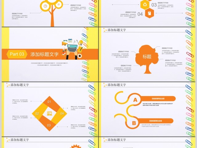 简约创意教师上课教育教学课件公开课PPT