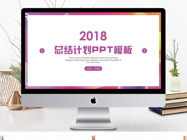 创意大气年终工作总结PPT模板 创意大气年终工作总结PPT模板