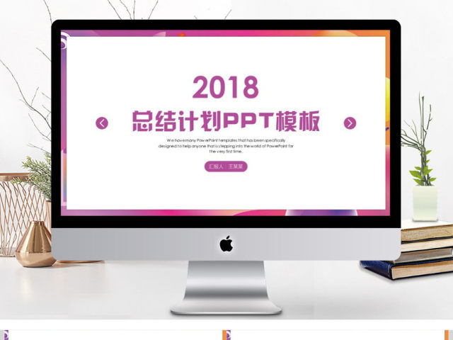 创意大气年终工作总结PPT模板