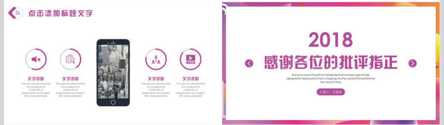 创意大气年终工作总结PPT模板 创意大气年终工作总结PPT模板