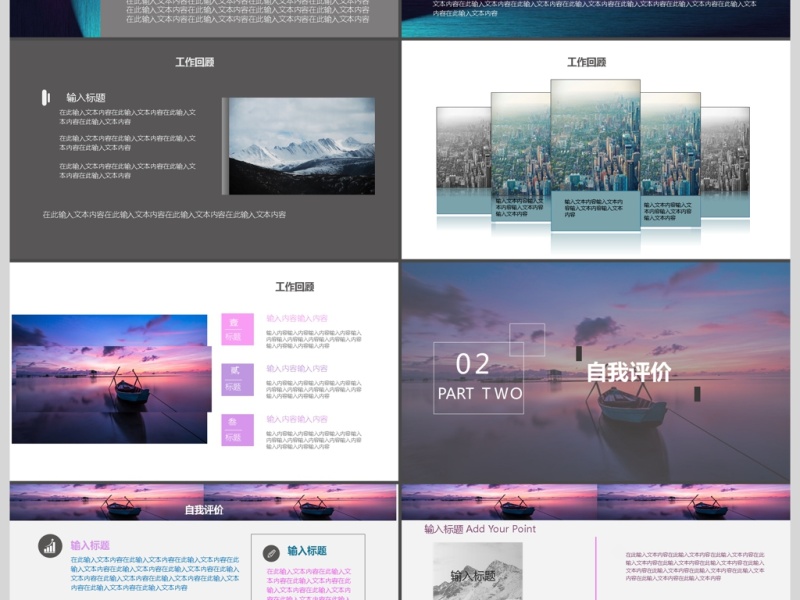 城市风景大图商务述职报告 城市风景大图商务述职报告