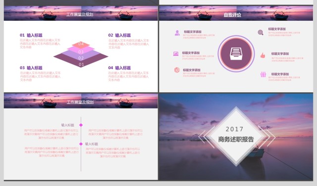 城市风景大图商务述职报告 城市风景大图商务述职报告
