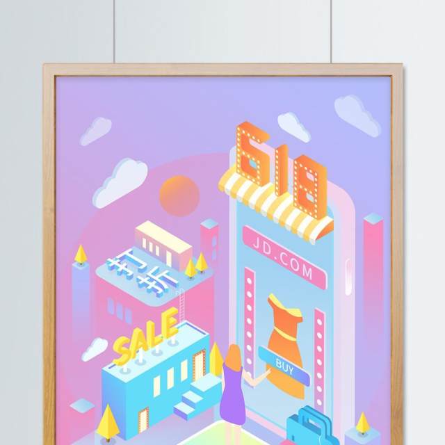 电商淘宝天猫购物促销活动2.5D立体插画AI设计海报素材25 电商淘宝天猫购物促销活动2.5D立体插画AI设计海报素材25