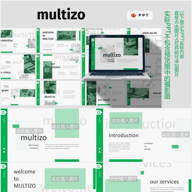 绿色简约医学医疗多用途PPT图片排版设计模板MULTIZO - Multi-purpose Powerpoint Template