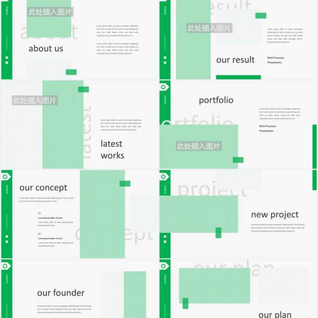 绿色简约医学医疗多用途PPT图片排版设计模板MULTIZO - Multi-purpose Powerpoint Template 绿色简约医学医疗多用途PPT图片排版设计模板MULTIZO - Multi-purpose Powerpoint Template