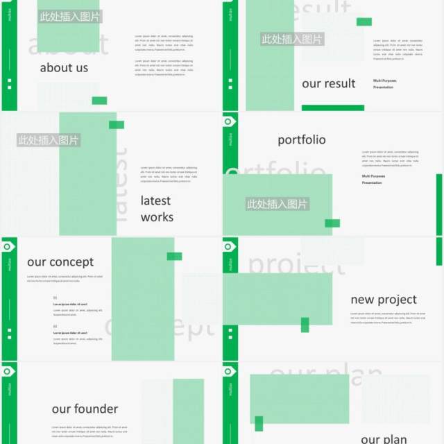 绿色简约医学医疗多用途PPT图片排版设计模板MULTIZO - Multi-purpose Powerpoint Template