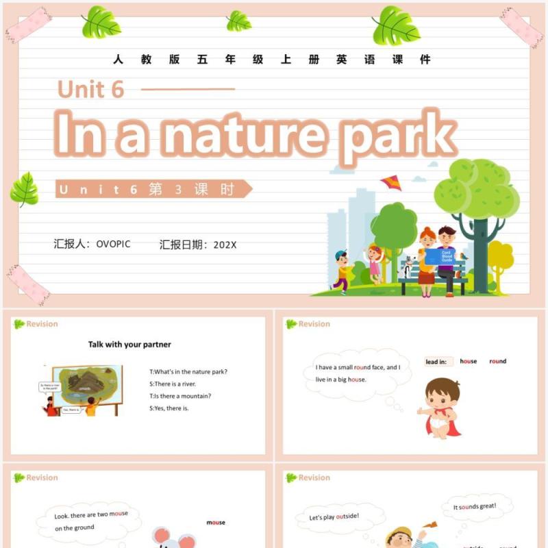 人教版五年级英语上册In a nature park第3课时课件PPT模板