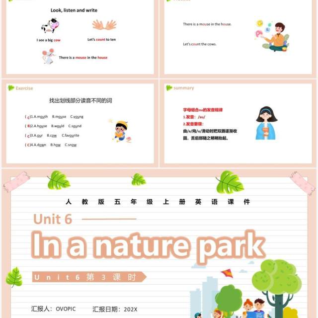 人教版五年级英语上册In a nature park第3课时课件PPT模板