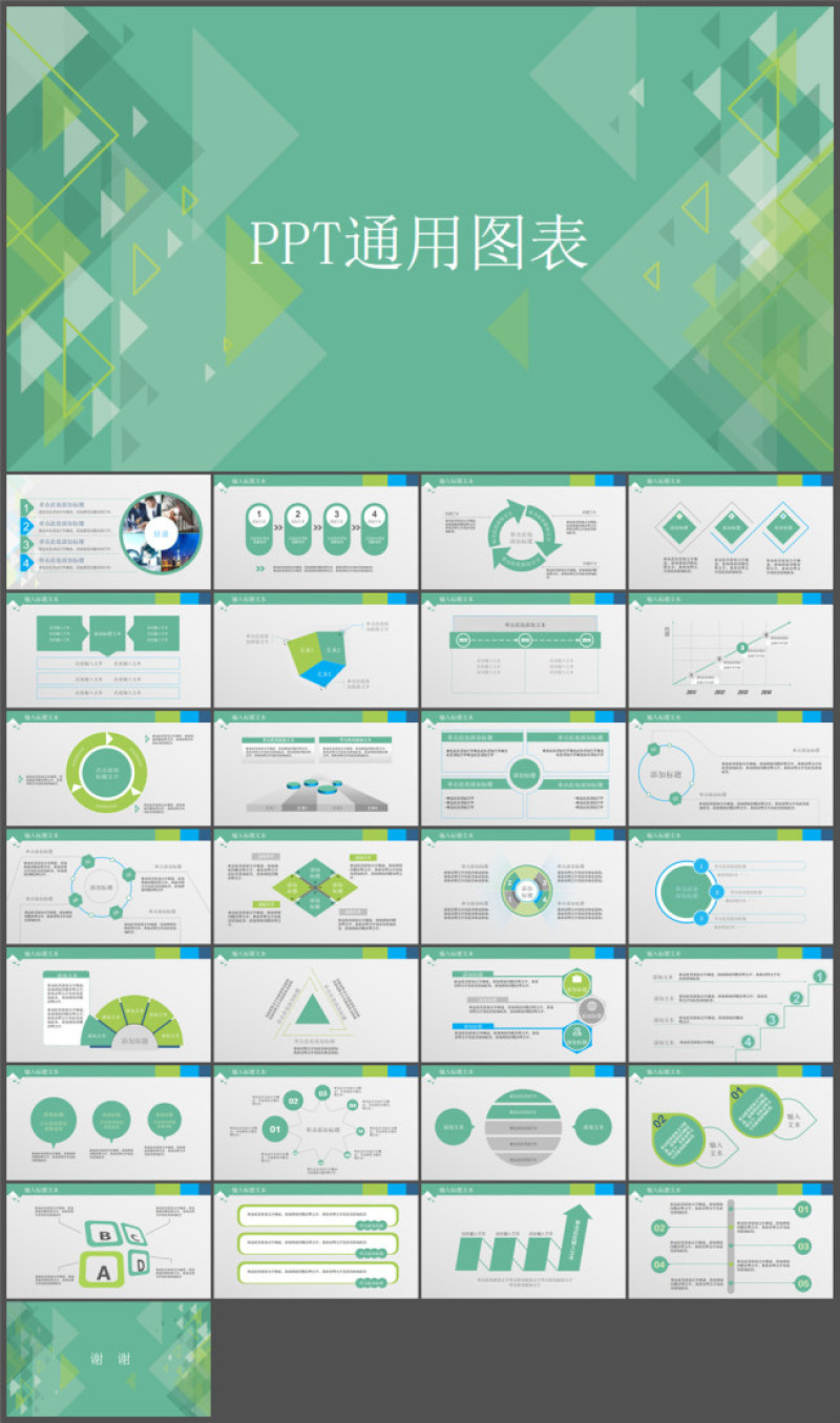 动态图表高大上扁平化工作报告ppt模板