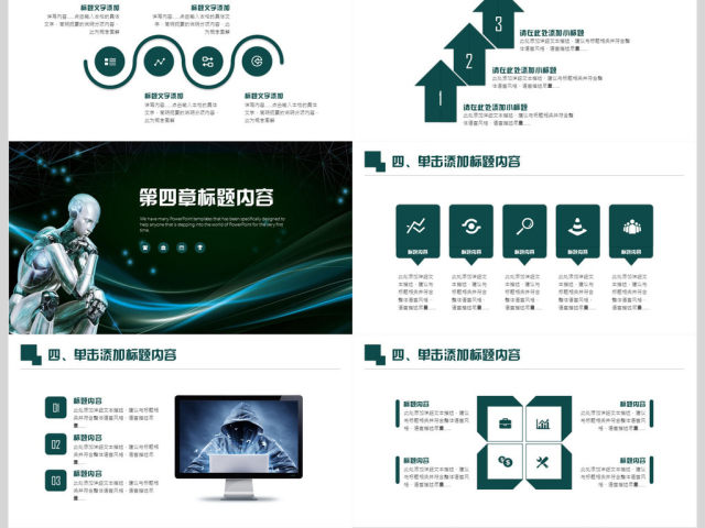 人工智能机器人信息化高科技通用ppt 人工智能机器人信息化高科技通用ppt
