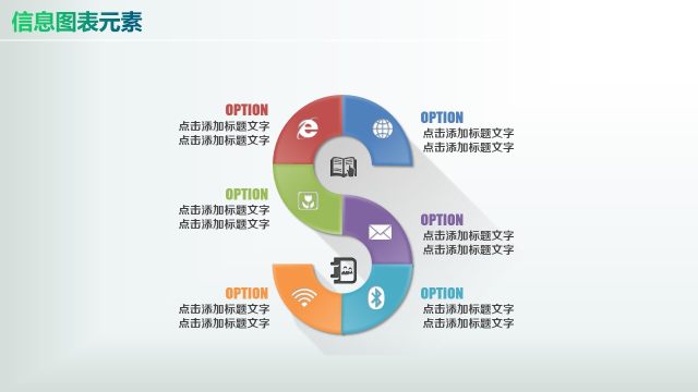 彩色PPT信息图表元素9-13 彩色PPT信息图表元素9-13