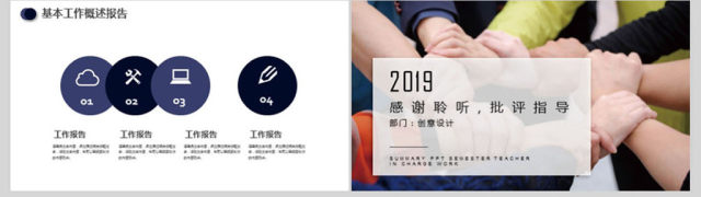 团队管理团队活动策划PPT 团队管理团队活动策划PPT
