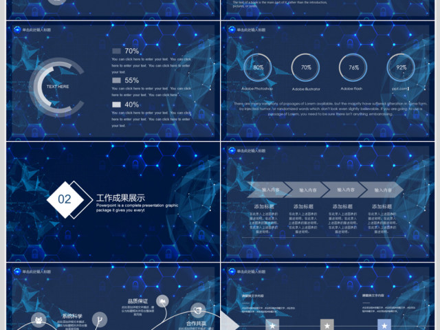 2018大气科技感年度总结PPT