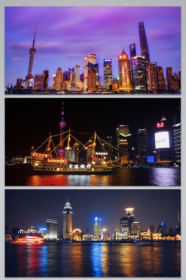 上海夜景上海东方明珠黄浦江夜景的背景图