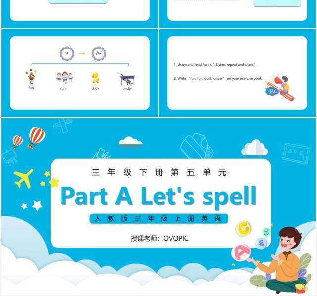 人教版三年级英语上册第二单元Part A Let's spell课件PPT模板 人教版三年级英语上册第二单元Part A Let's spell课件PPT模板